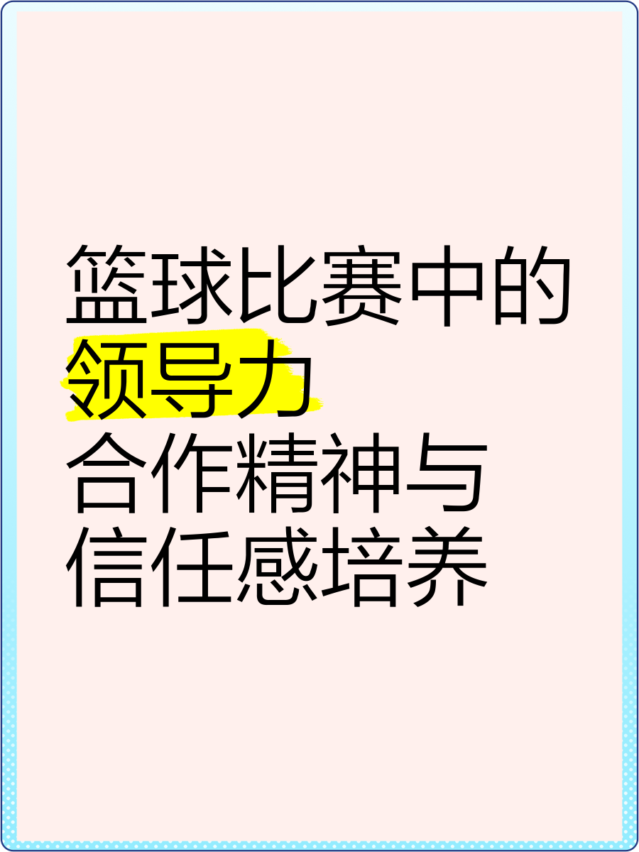 为什么控卫需要掌握多种进攻手段_2
